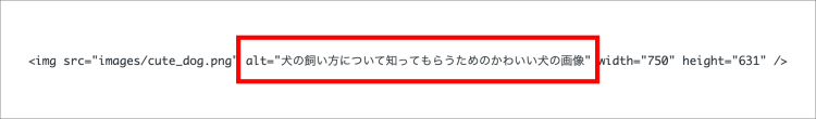 代替テキストのNG例